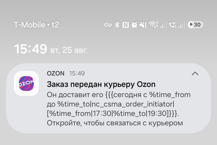 Разработчики Ozon косякнули с уведомлениями