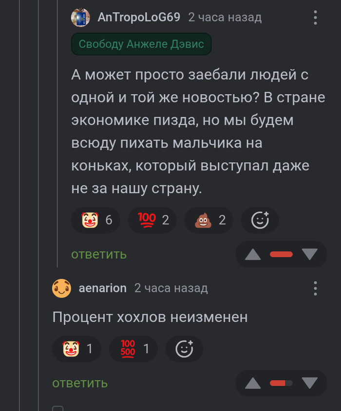 <a href="https://pikabu.ru/story/pered_toboy_dva_stula_14273704?u=https%3A%2F%2Fpikabu.ru%2Fstory%2Fparnyam_po_16_let_a_adekvatnosti_bolshe_chem_u_chinovnikov_kak_soperniki_podderzhali_nashego_figurista_bez_flaga_14272963%3Fcid%3D402556264&t=%23comment_402556264&h=1be9238002aabebcbde899b0ca625e7e1318b226" title="https://pikabu.ru/story/parnyam_po_16_let_a_adekvatnosti_bolshe_chem_u_chinovnikov_kak_soperniki_pod..." target="_blank" rel="noopener">#comment_402556264</a>