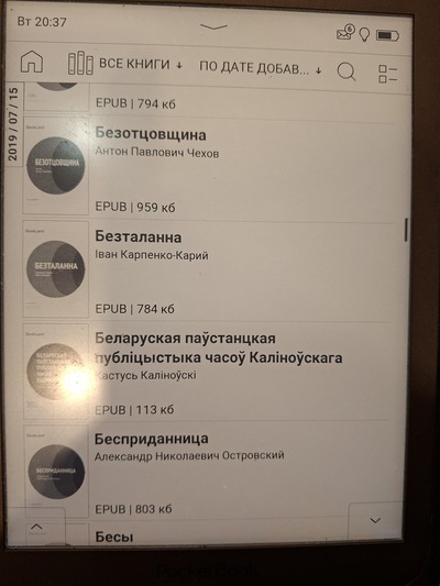 ����������� � �����������