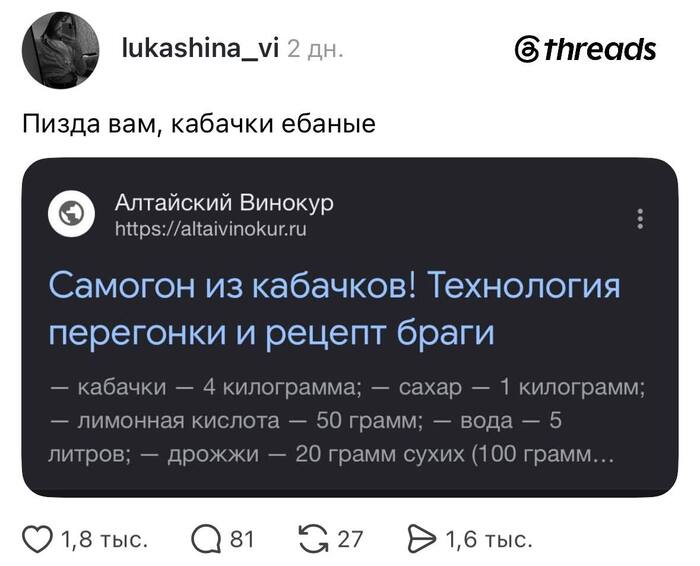 Конец кабачков