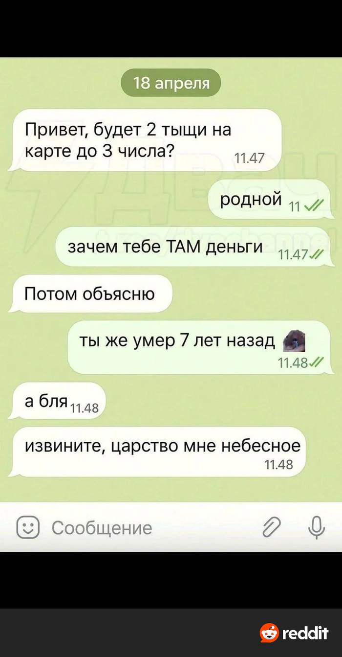 Когда долги и там не отпускают