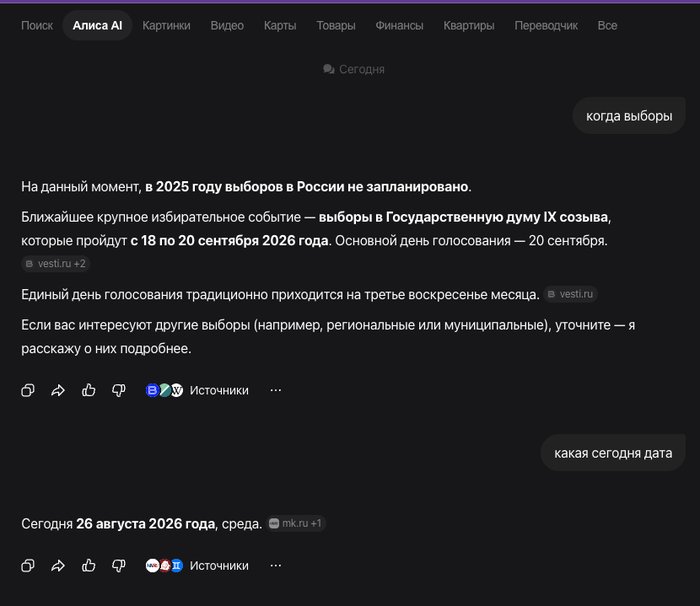 Опять Алиса