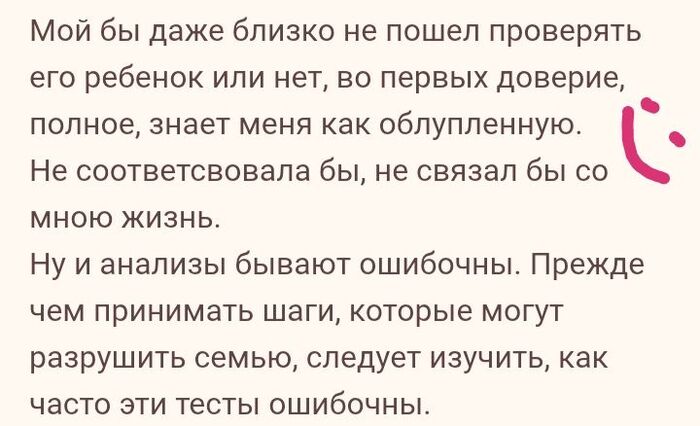 Доверяй, но проверяй )