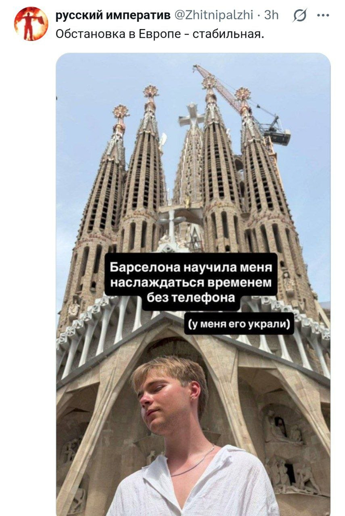 Ситуация...