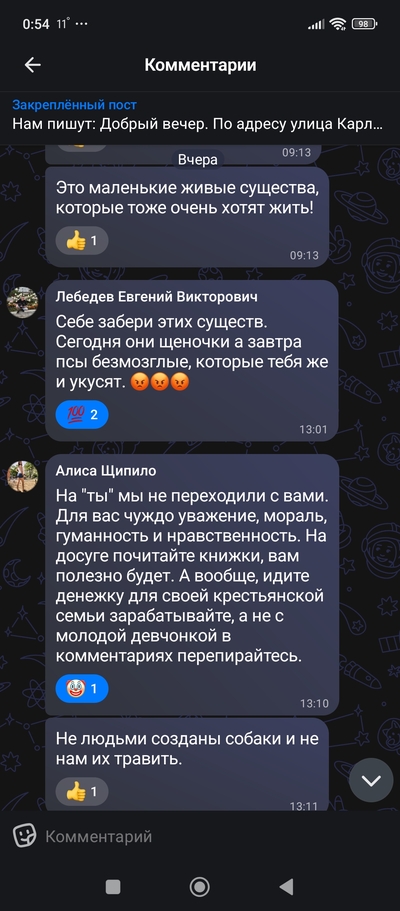 Иллюстрация к комментарию