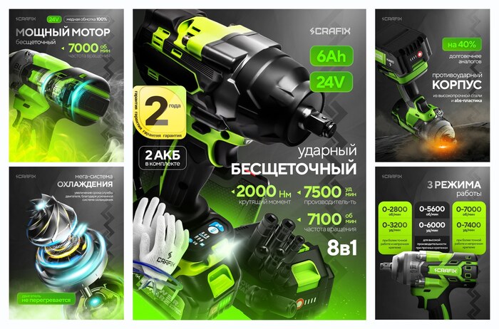 Гайковерт ударный CRAFIX-BM-24-Li2 2000НМ, бесщеточный, 2 аккумулятора