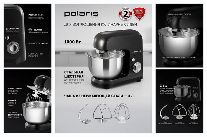 ����������� ������ Polaris PKM 1002 Brilliant Collection, ����� ���� 4 �, 5 ���������, 1000 ��.
