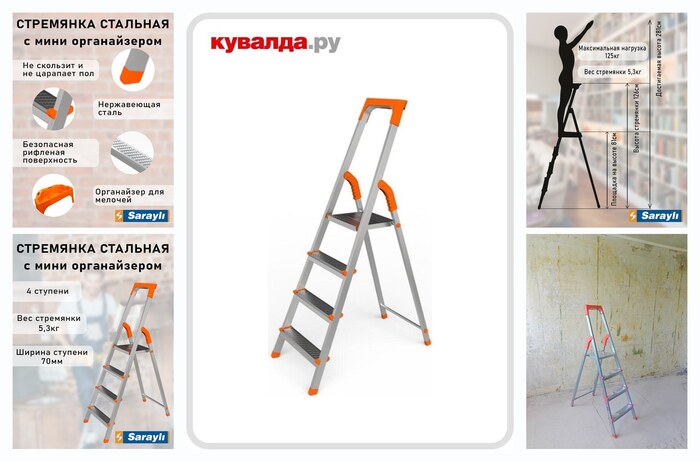 ��������� �������� �������-� (Sarayli) ������ 4 �������