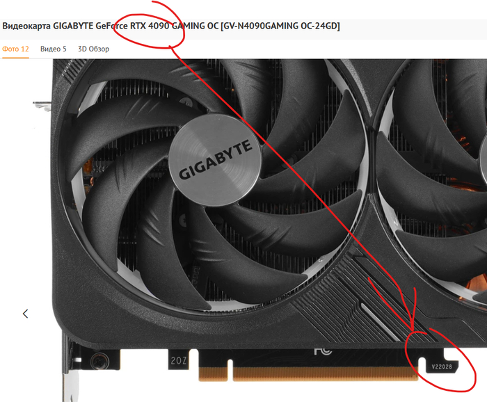 RTX4090 V22028