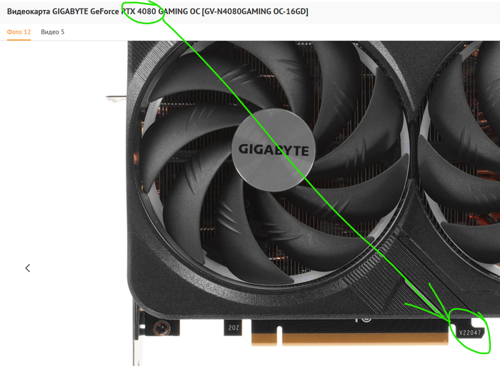 RTX4080 плата V22047