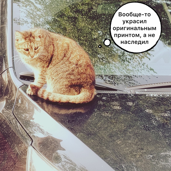 Не надо обижать художника