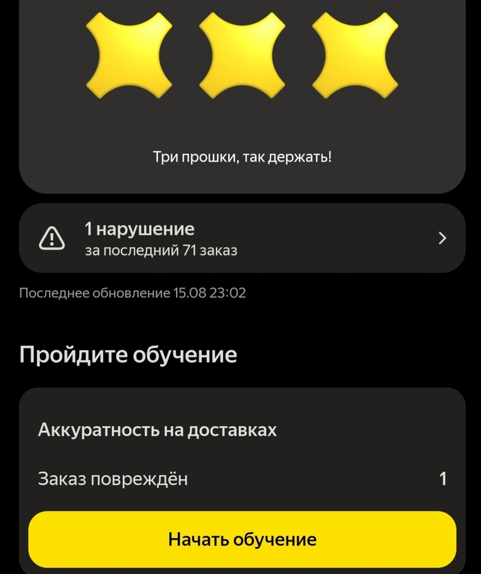 Скорее всего, вина ресторана.