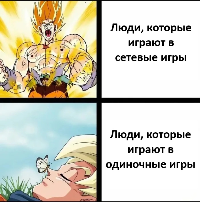 Два пути геймера