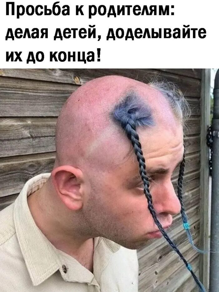 А если это родитель?