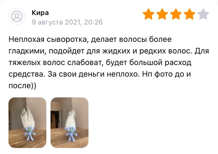 Неплохая сыворотка для волос