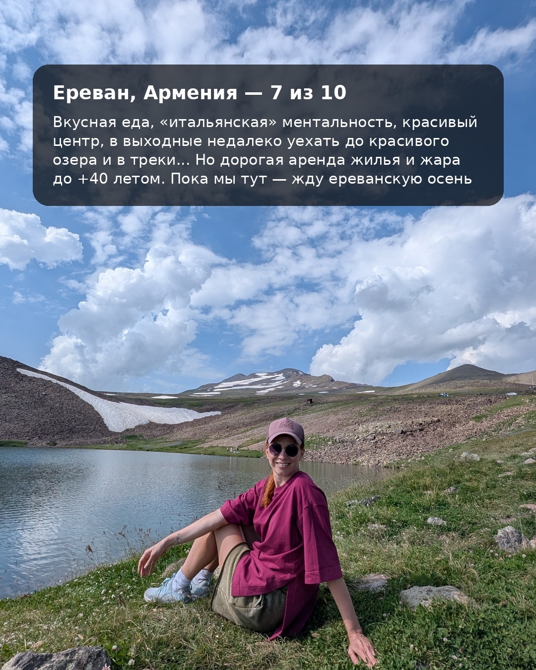 This is the assessment I came up with. Do you agree? - My, Images, Travels, Vietnam, Armenia, Interesting places, Leisure, Vacation, Picture with text