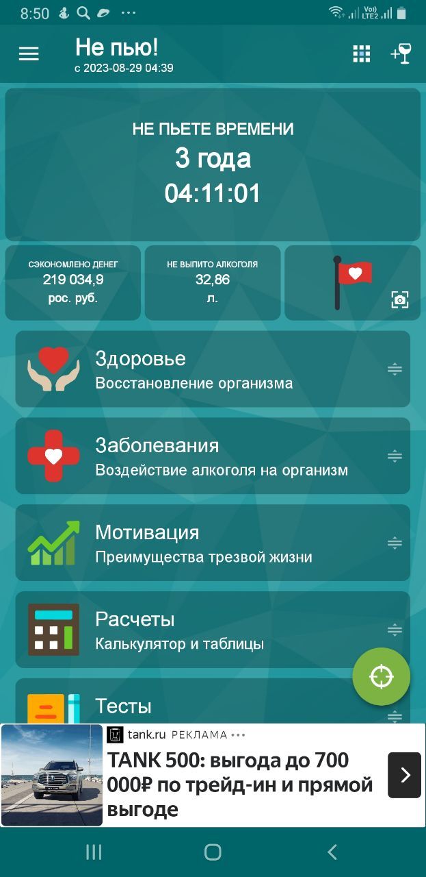 Три года трезвый! Поздравьте меня)
