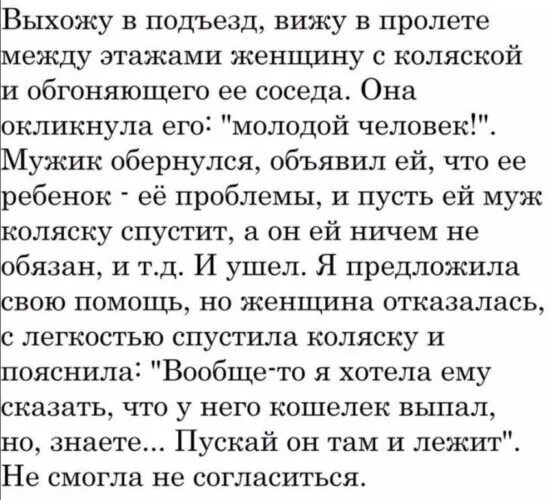 Ответ на пост «Почему молодежь не здоровается и в принципе сторонится?»