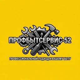 profbytservice52