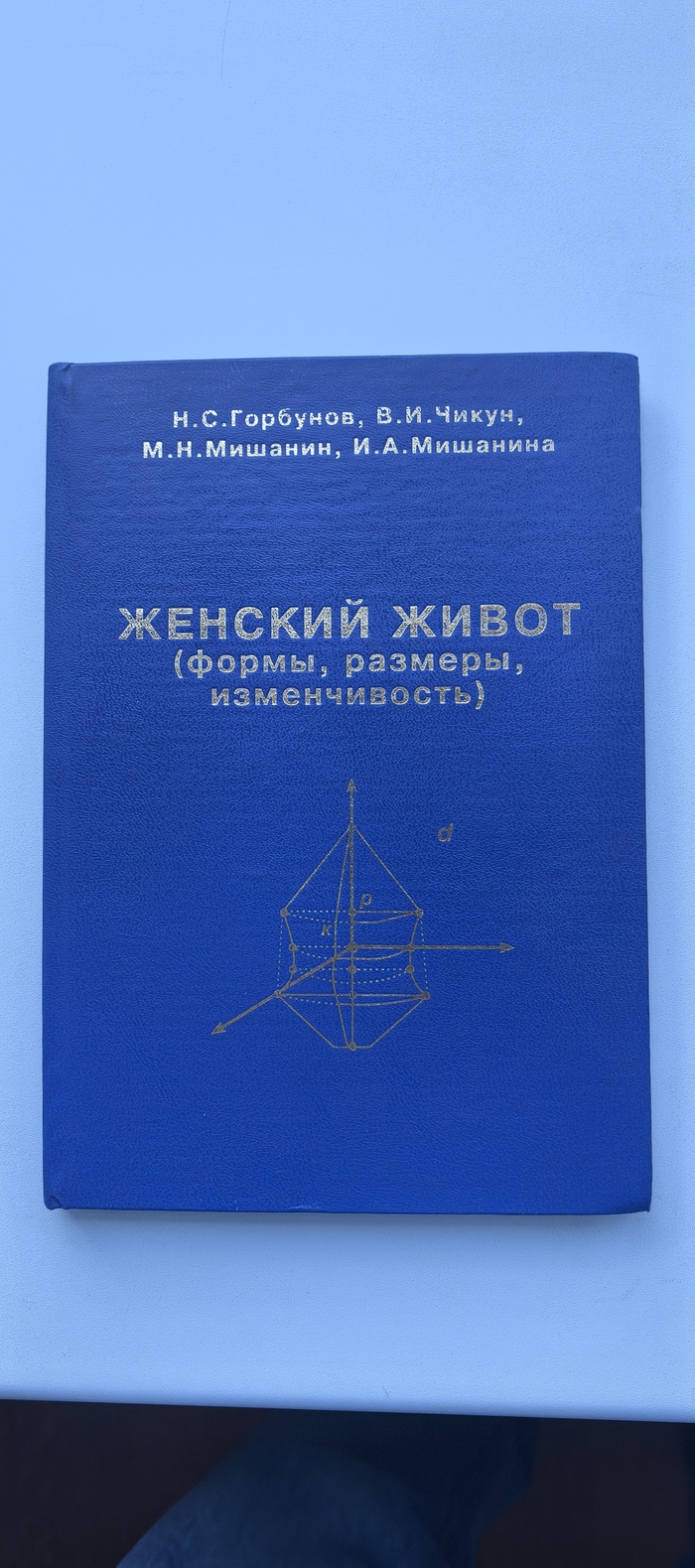 Интересная книга
