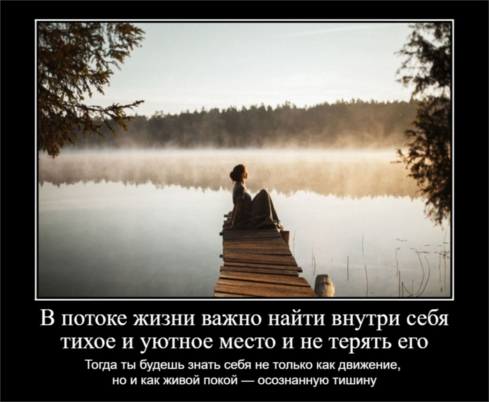 Про осознанную тишину