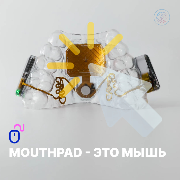 Язык вместо мышки (видео)