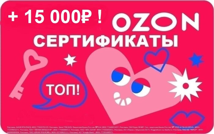 ���-10! ��������� OZON ���� ������ 2026! �� ������ � ��������� �����! ����������� ������! ����������� OZON �� 15 000 ������ ���������!