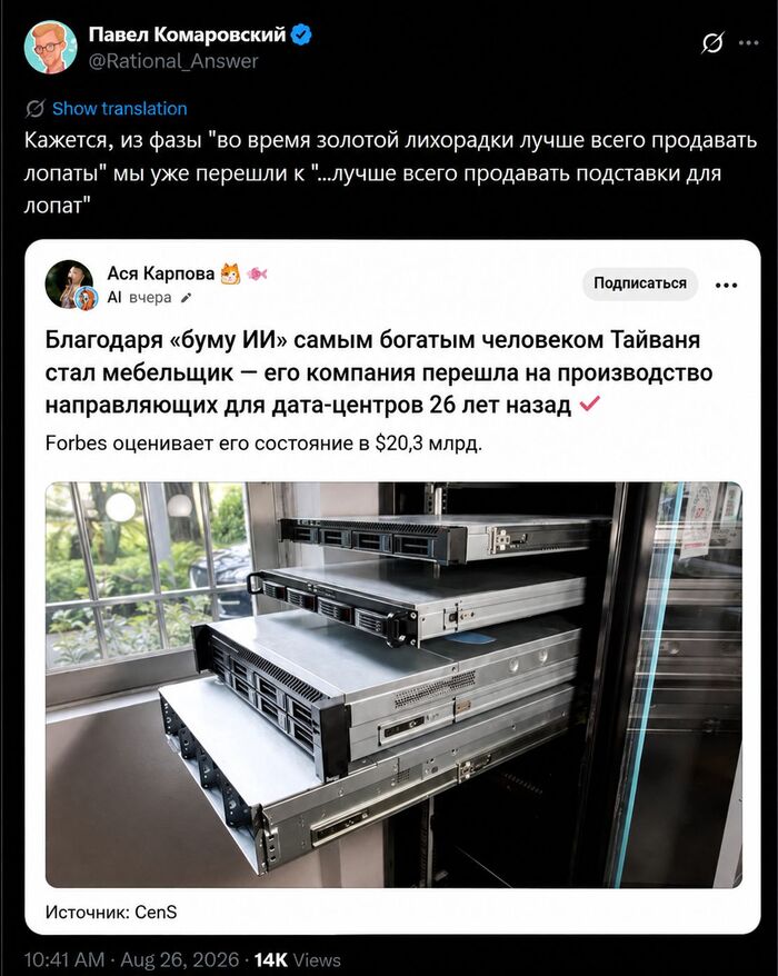 [��������: <a href="https://pikabu.ru/story/prinuditelnaya_zashchita_biznesa_v_rf_a_takzhe_neyrovzlomyi_po_vsemu_miru_glavnoe_za_nedelyu_14289506?u=https%3A%2F%2Fx.com%2FRational_Answer%2Fstatus%2F2092517810815533314&t=Twitter&h=f8b129bc269f1d498a55f2a8192cc99c99d6042a" title="https://x.com/Rational_Answer/status/2092517810815533314" target="_blank" rel="nofollow noopener">Twitter</a>]&nbsp;