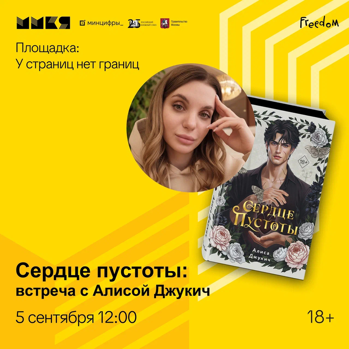 5 дней, 2 стенда, десятки новинок: книжная вселенная Эксмо на ММКЯ