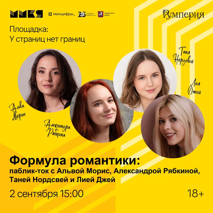 5 дней, 2 стенда, десятки новинок: книжная вселенная Эксмо на ММКЯ