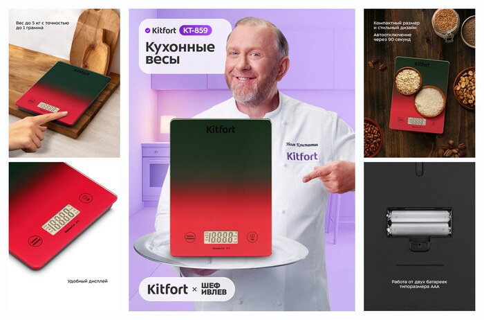 �������� ���� Kitfort ��-859