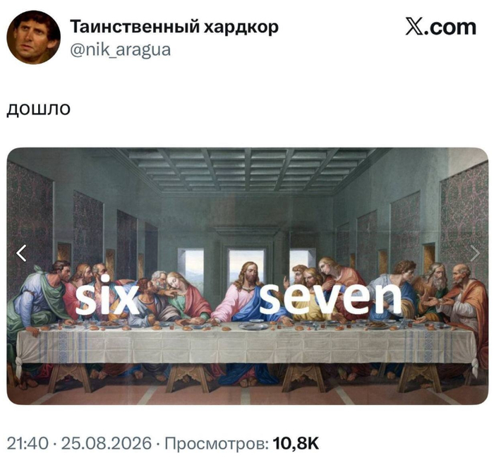 Six seven
