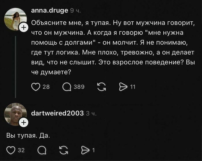Настоящие мужчины