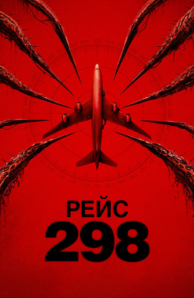 Они среди нас