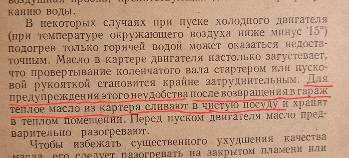 Неудобство