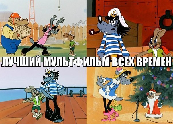 Ведь правда