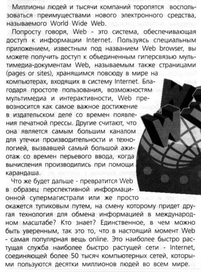 Что же будет дальше