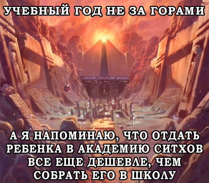 С днём стёба школоты xD