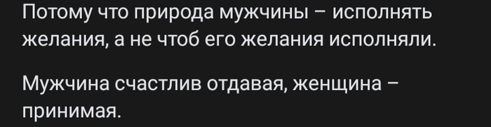 Природа "каблука", а не мужика)