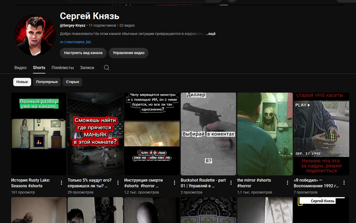 Мои шортс, где есть Видео Игра с комментаторами