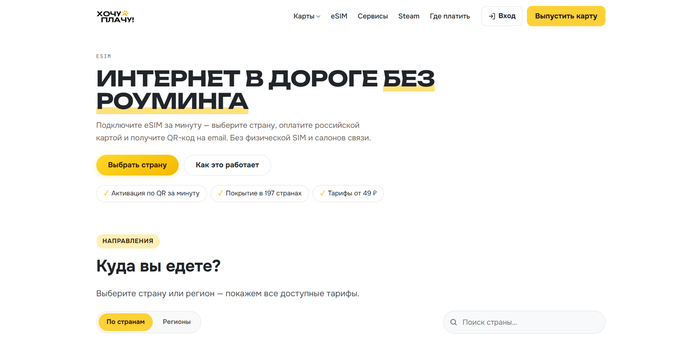 Хочу Плачу
