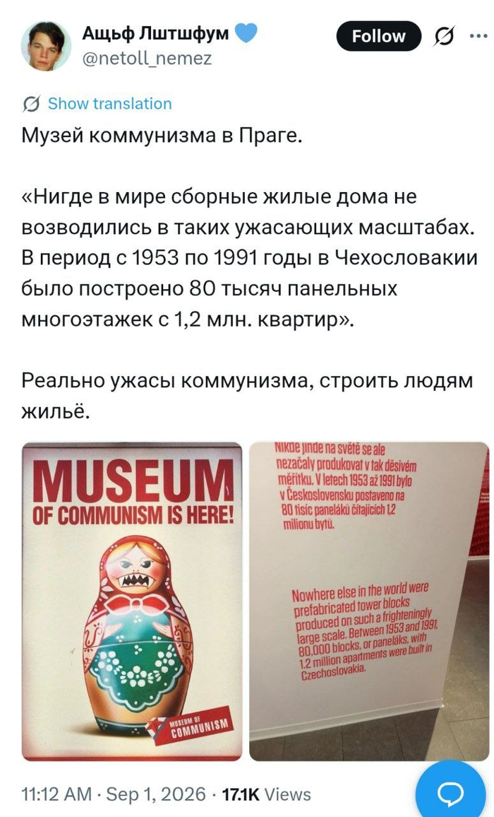 Ох уж этот коммунизм. Бедные чехословаки в собственном жилье