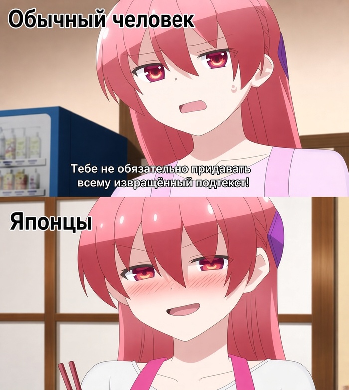 Это для сюжета!