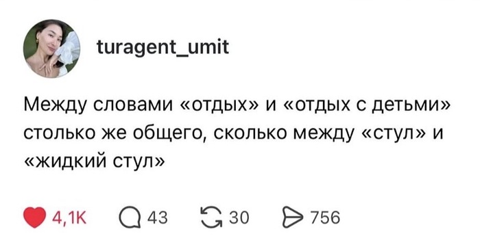 Зато весело