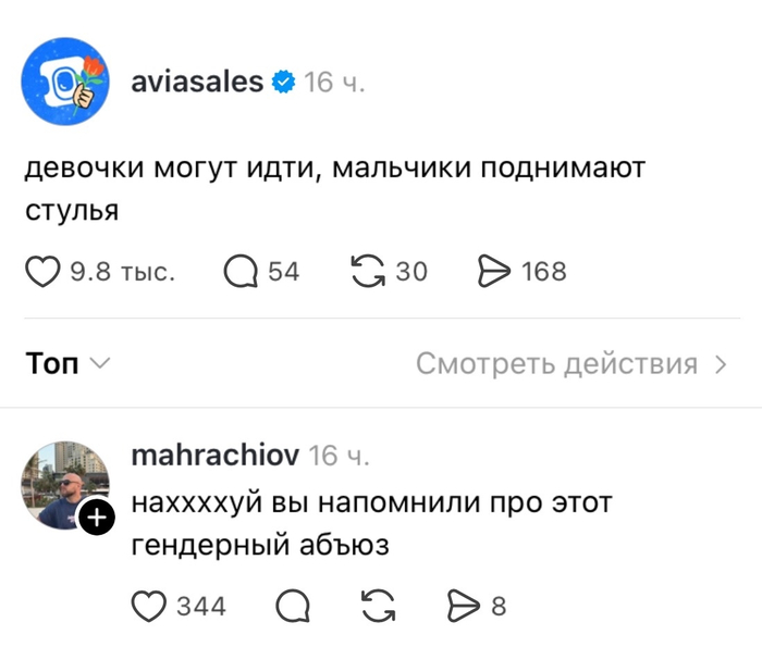 Aviasales напоминает
