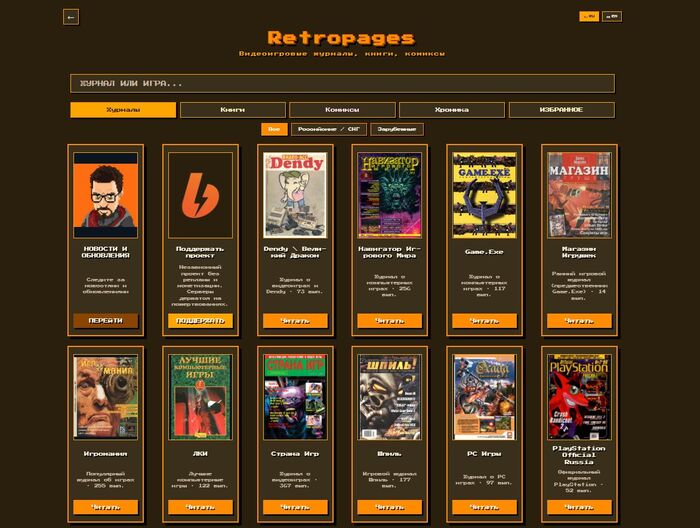 Retropages - �������� ������ ���������� ������������ ��������, ���� � �������� [������� ����������]