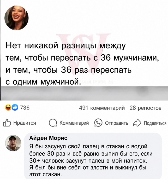 Битва полов