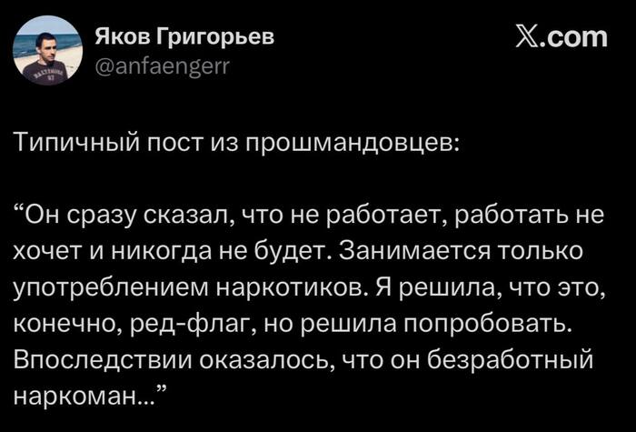 Краш всея женщин