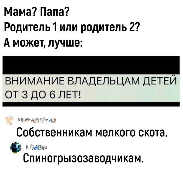 А может ?