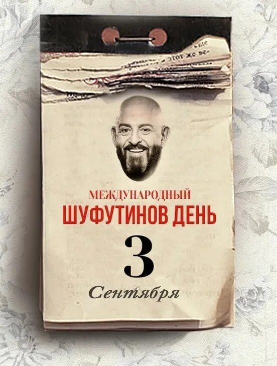 Он вернулся